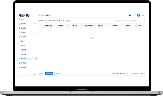 支持多种支付方式，自动生成凭证